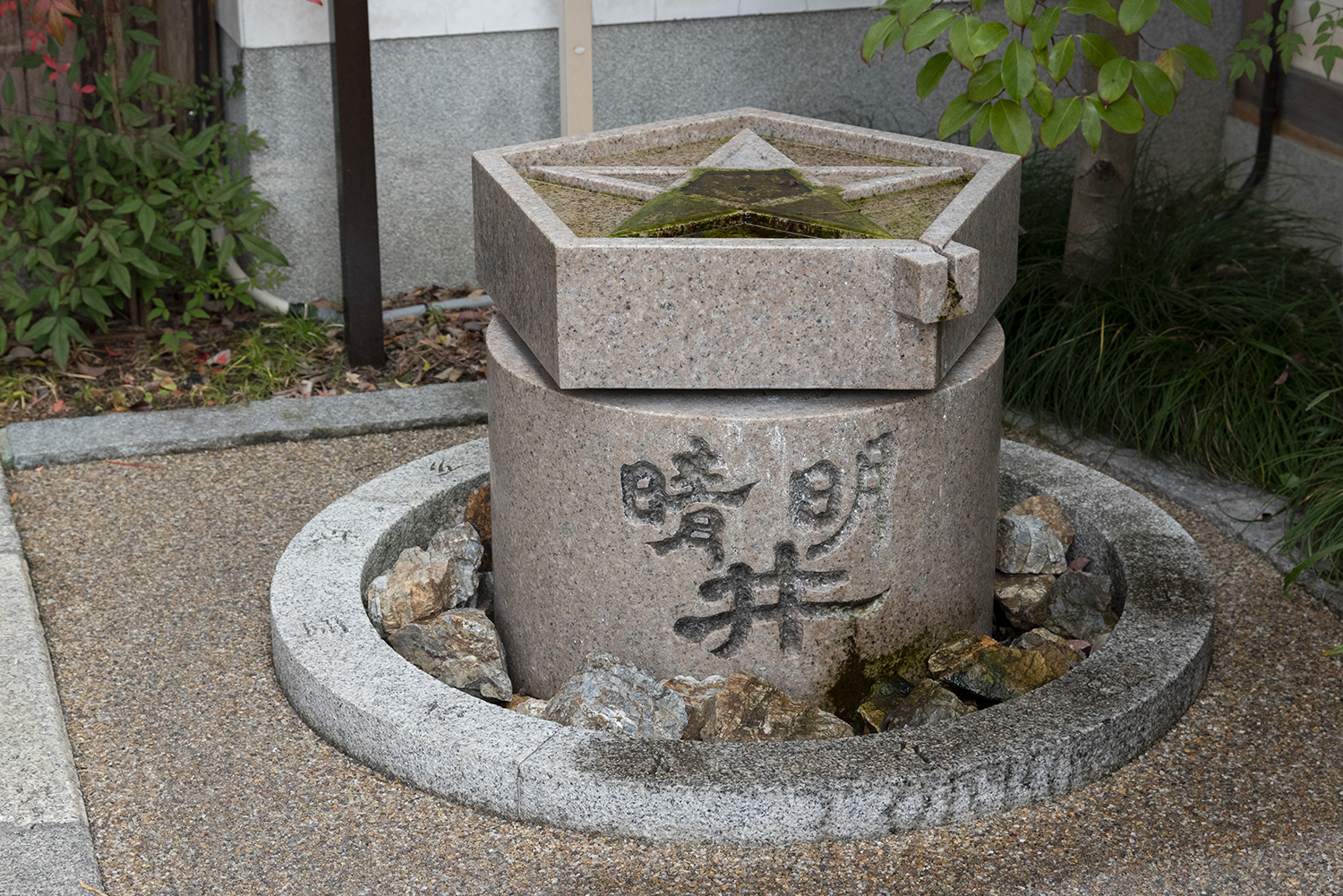 晴明井