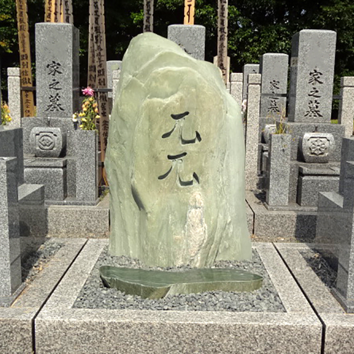 自然石墓