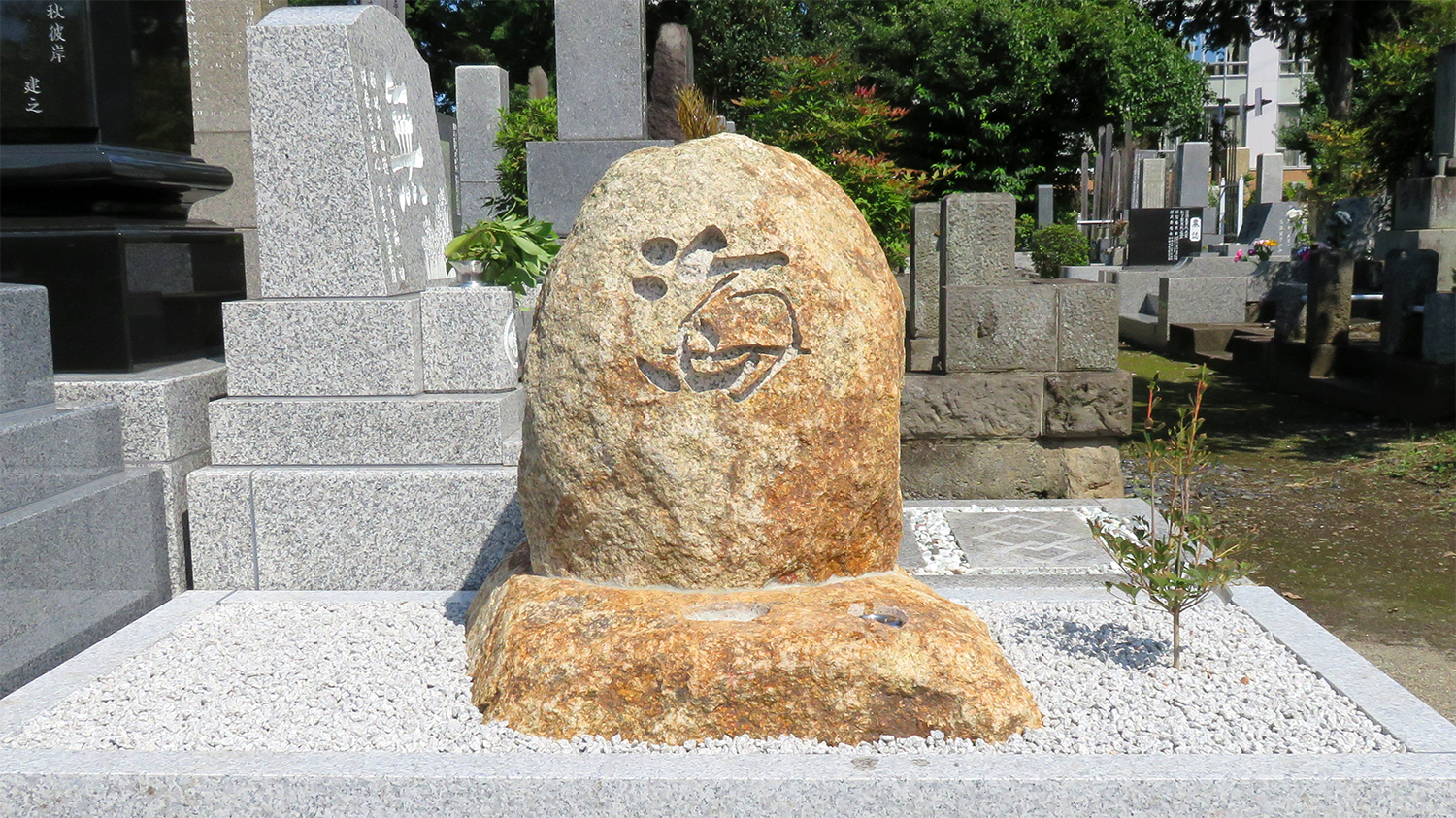 自然石墓