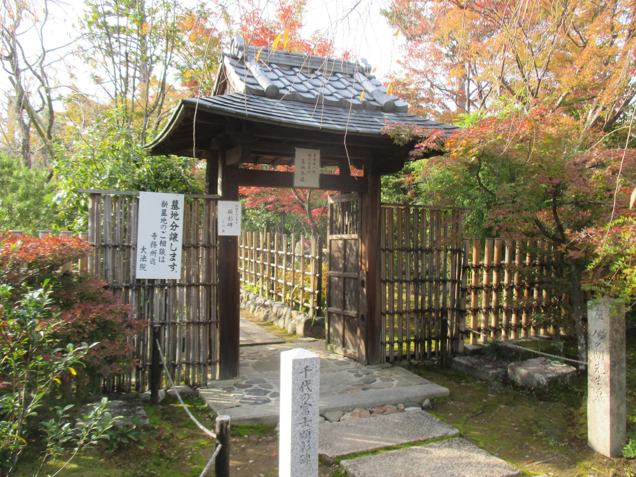 大法院（妙心寺）