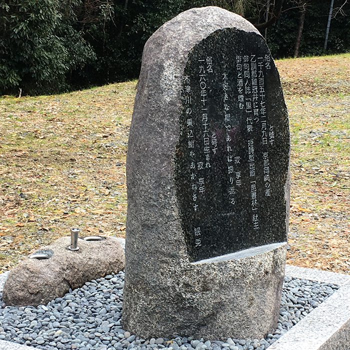 自然石墓