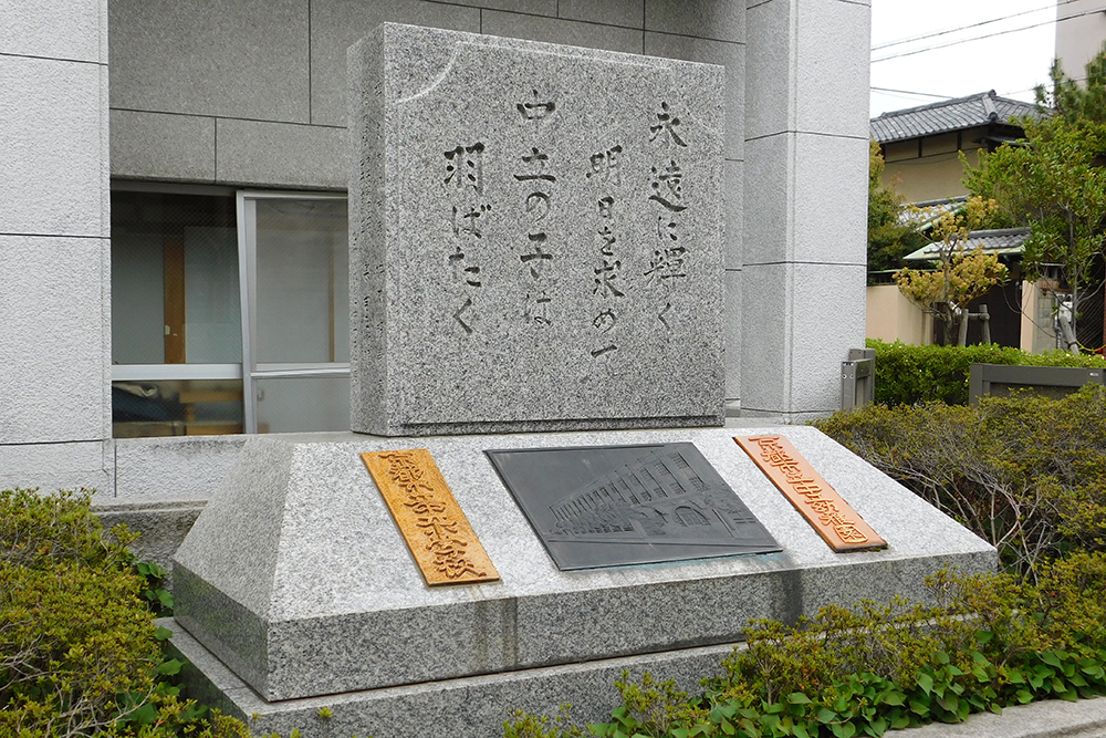 記念碑