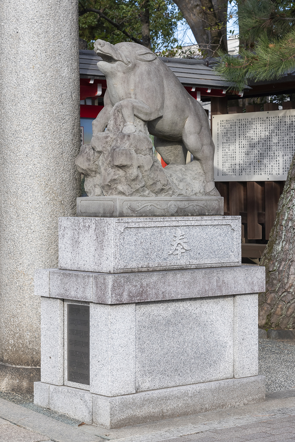 狛猪