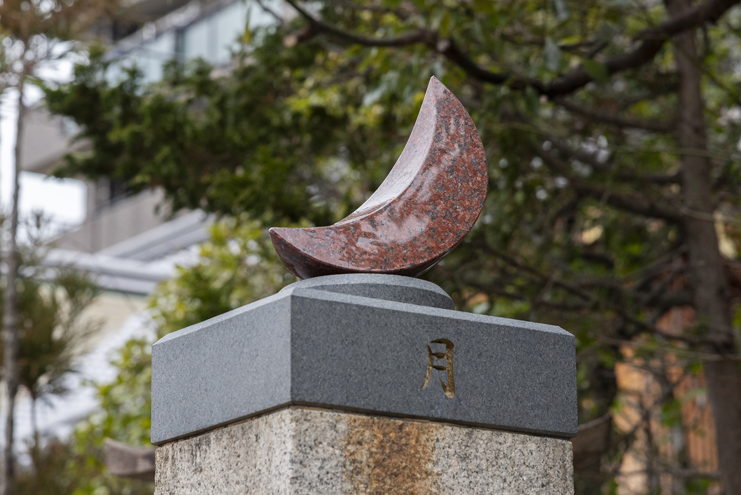 日月柱