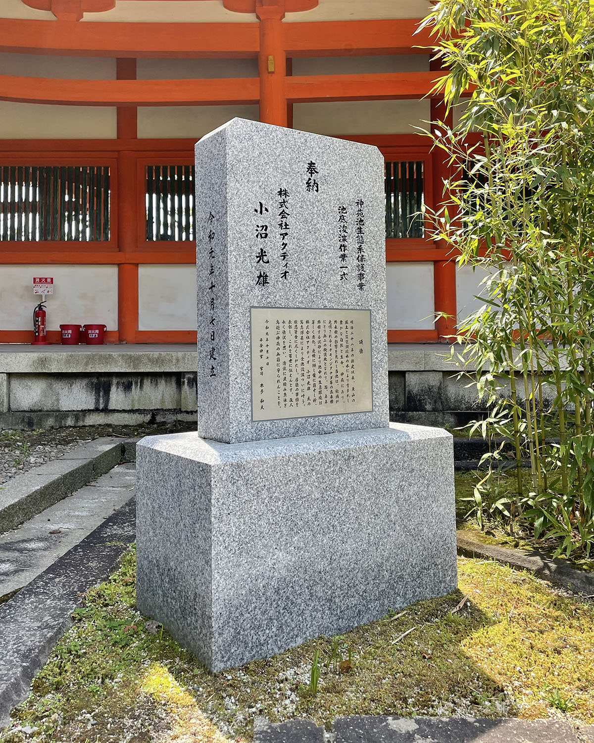 記念碑