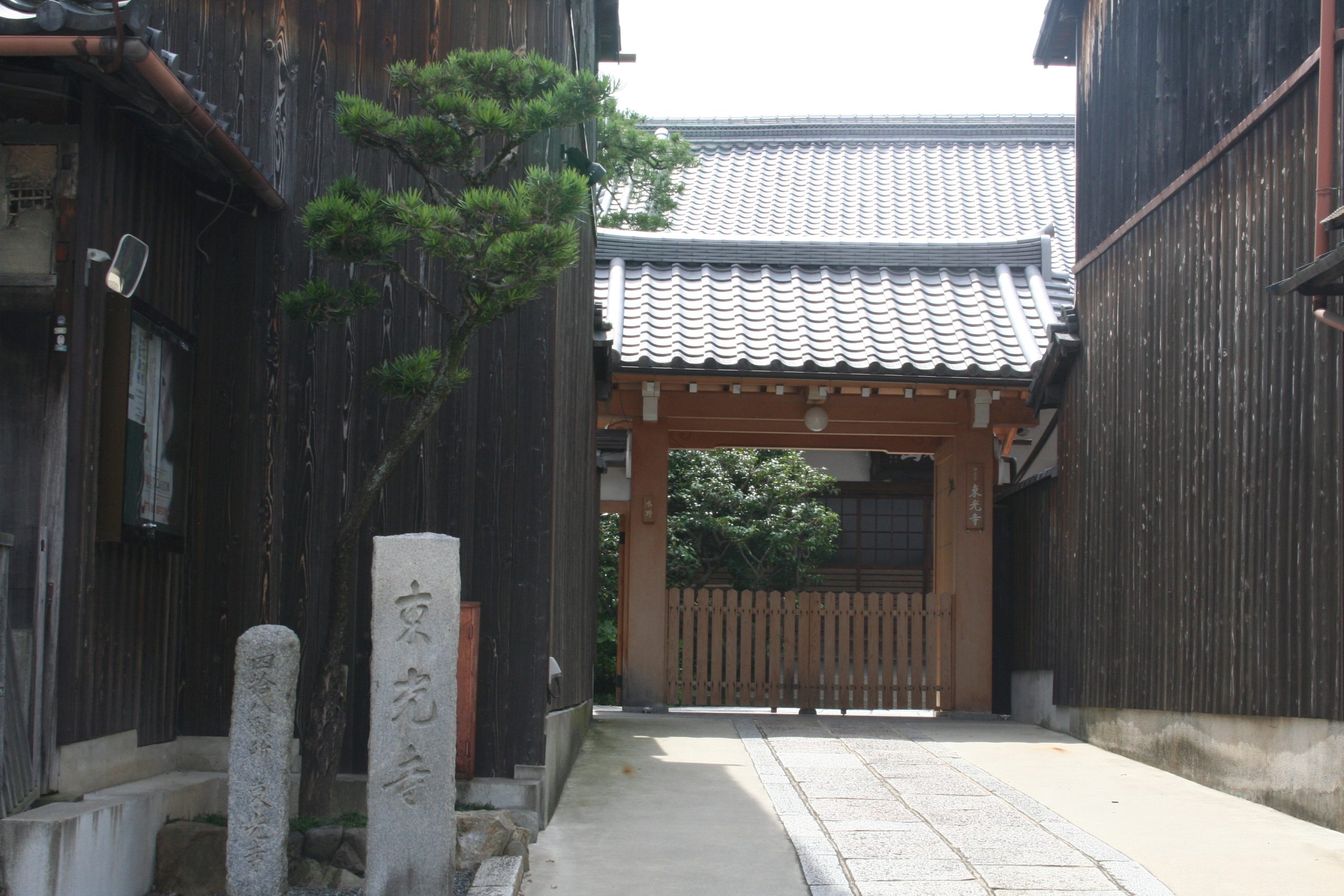 東光寺