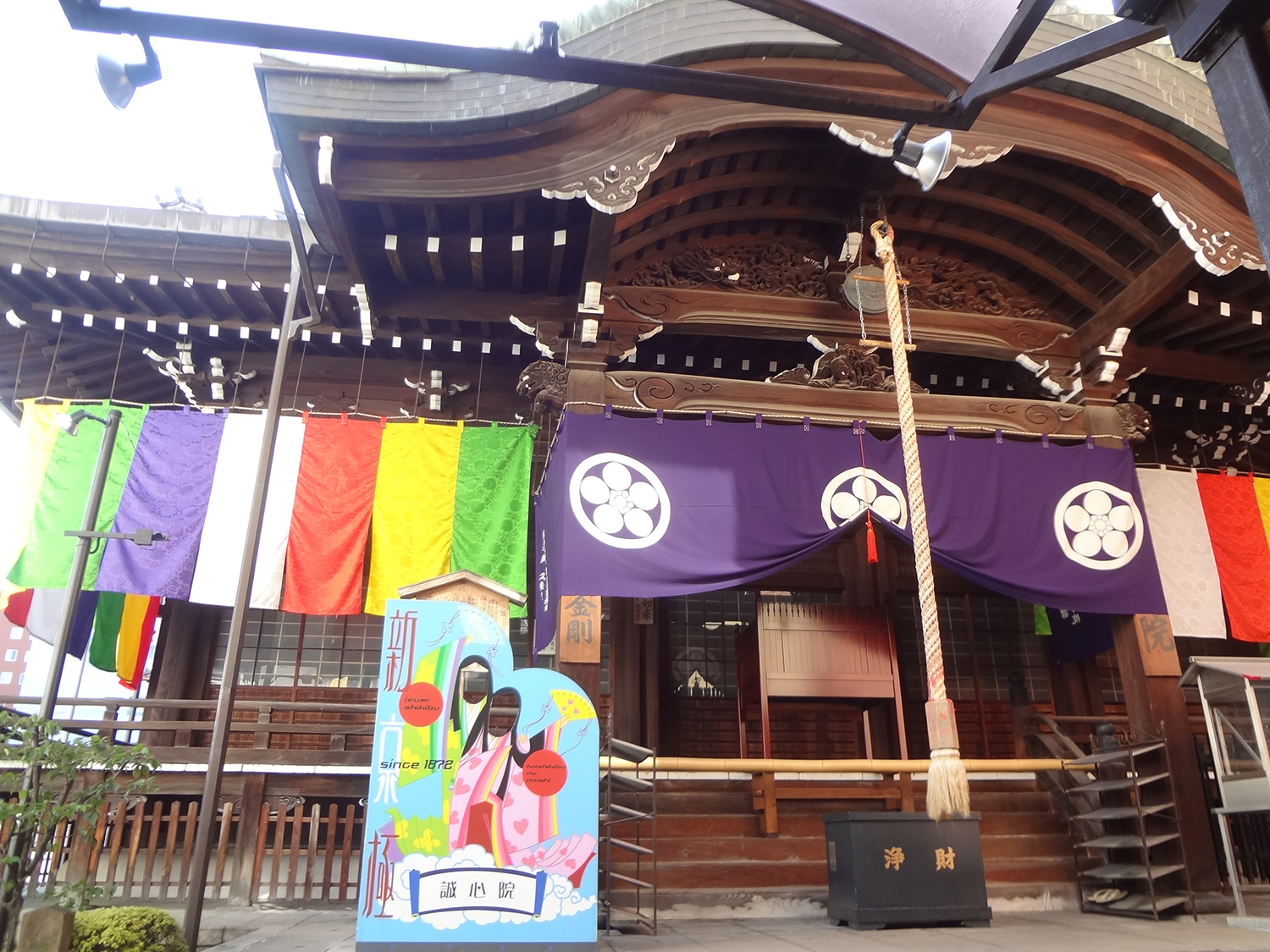 誠心院