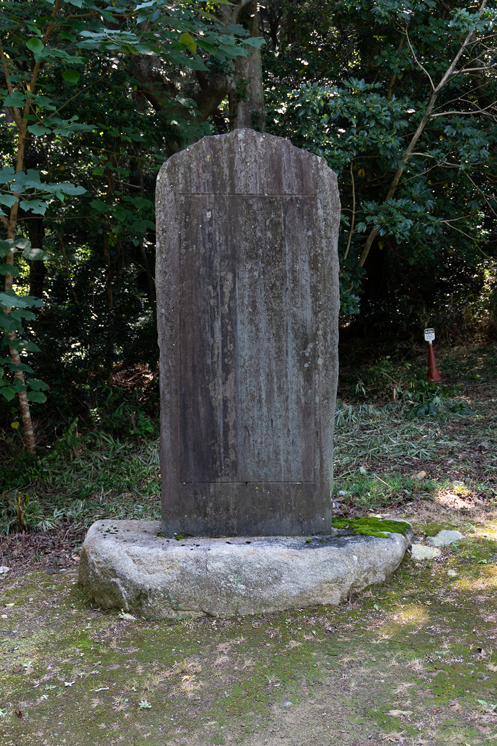 漏世公子及寿芳夫人遷墓碑 | 豊国廟